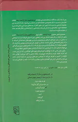 در جستجوی زمان از دست رفته7جلدی